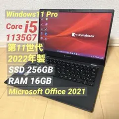 Core i5 11Gen 2022年製 Dynabook ノートパソコンのサムネイル