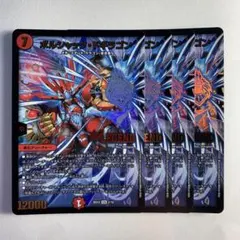 84367 ボルシャックドギラゴン