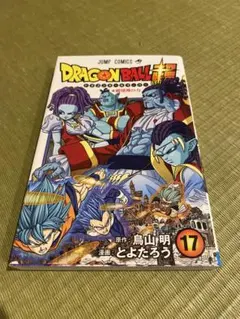 ドラゴンボール超 24巻 初版 とよたろう 鳥山明 - メルカリ