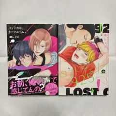 【初版】 フィジカル・トークルーム ロストチェリー925