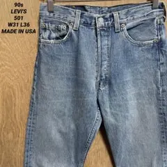 90s USA製 Made In USA LEVI'Sリーバイス 501 W31のサムネイル