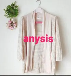 anysis エニィスィス 薄手 カーディガン　ボーダー　レディース
