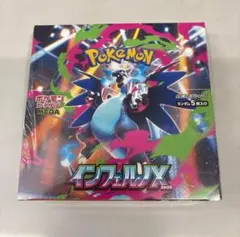 インフェルノX ボックス　ポケセン産