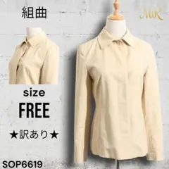 ★訳あり★ 組曲 クミキョク トップス 長袖 シャツ スリット 無地 レディース