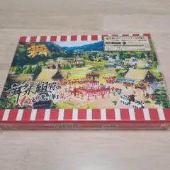 舞祭組 舞祭組村のわっと!驚く!第1笑 初回盤 DVD