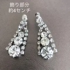 キラキライヤリング