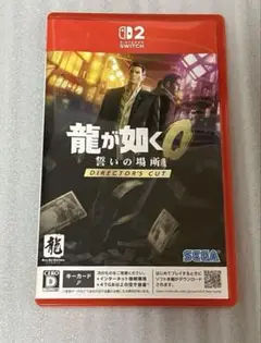 Switch2 龍が如く0 誓いの場所 Director's Cut