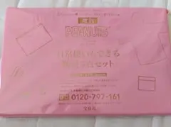 PEANUTS 日常使いもできる防災5点セット リンネル増刊付録