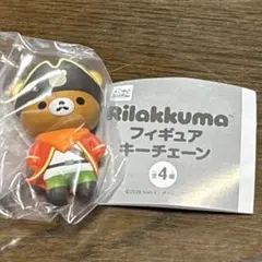 リラックマフィギュアキーチェーン　海賊リラックマ