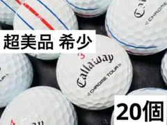 キャロウェイ CHROMETOUR トリプルトラック 2024年モデル 20個 - メルカリ