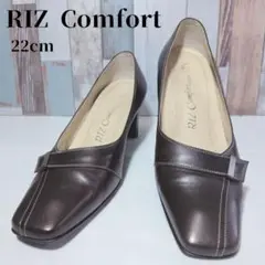 RIZ Comfort パンプス 茶 22cm 未使用