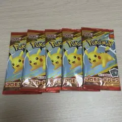 ポケモンカード マクドナルド プロモパック ピカチュウ5パック