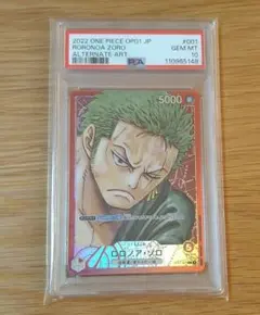 PSA10 ゾロ ロー リーダーパラレル　連番 PSA10 ゾロ ロー リーダーパラレル 連番 - メルカリ