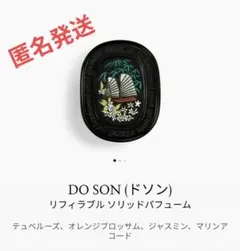 diptyque フィロシコス ソリッドパフューム 練り香水 - メルカリ