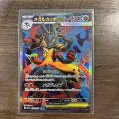 ポケモンカード　メガルカリオex SR MEGA メガブレイブ m1L まとめて