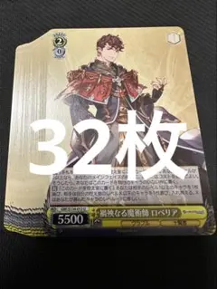 ヴァイス グラブル　ロベリア　32枚のサムネイル