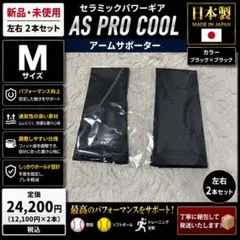 【キャップ】パワードギア　アームサポーター＆リカバリーシャツ キャップ様専用】パワードギア アームサポーター＆リカバリーシャツ