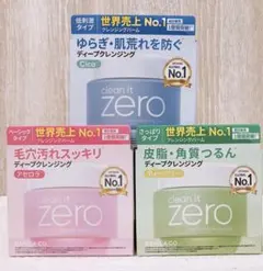 限定増量版】バニラコ クリーンイットゼロ クレンジングバーム 4種