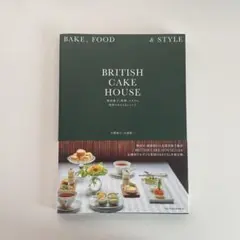 BRITISH CAKE HOUSE 英国菓子、料理、スタイル