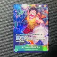 モンキー・D・ルフィ (パラレル) OP02-041 | Mercari