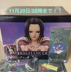 一番くじ　ワンピース　メモリーオブヒロインズ　A賞　ボア・ハンコック　おまけ付き