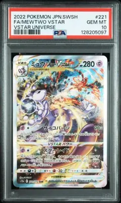 2025年最新】ミュウツーvstar sarの人気アイテム - メルカリ