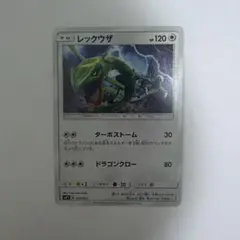 レックウザ δ-デルタ種 ☆ PCG 拡張パック ホロンの研究塔 - メルカリ