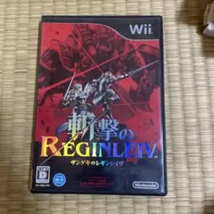 斬撃のREGINLEIV Wii