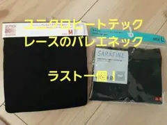 新品未開封！稀少な完売品レースバレエネックMヒートテック&サラファインショーツL
