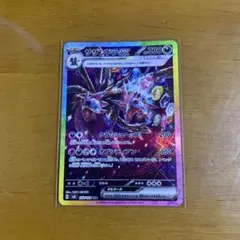 サザンドラex SAR 超電ブレイカー 133/106 psa10 - メルカリ
