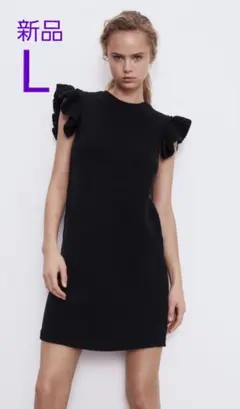 新品 ZARA フリル付きニットワンピース