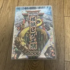 横浜レゲエ祭 2003 DVD - メルカリ