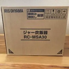 IRIS OHWAMA ジャー炊飯器RC-MSA30-HAのサムネイル