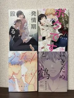 男子高校生、はじめての 第7弾 限定盤 書き下ろしSS ブロマイド 