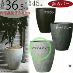 KONTONコントン ライム LIME ベース鉢カバー 35cm KONTONコントン ライム LIME ベース鉢カバー 35cm - メルカリ