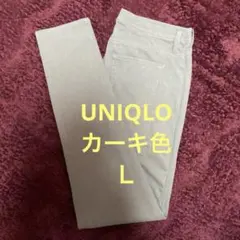 UNIQLO スキニー　ストレッチパンツ L カーキ色