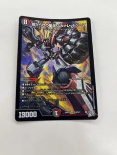 2026年最新】スカーレット革命の人気アイテム - メルカリ