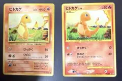 ヒトカゲ コイキング C CP6 20th Anniversary - メルカリ