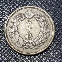 2025年最新】明治40年50銭旭日銀貨の人気アイテム - メルカリ