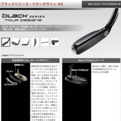 Odyssey Black Series #9 Tour Designs 350のサムネイル