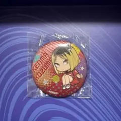 2025年最新】孤爪研磨 缶バッジ グリッターの人気アイテム - メルカリ