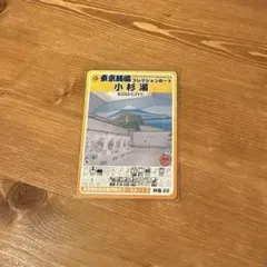 小杉湯 東京銭湯 コレクションカードのサムネイル