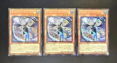 遊戯王 星辰砲手ファイメナ シークレットレア 3枚