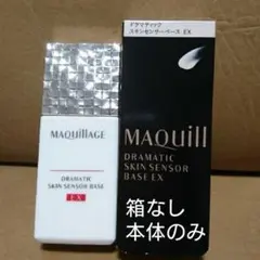 マキアージュ ドラマティックスキンセンサーベース ＥＸ 25ml