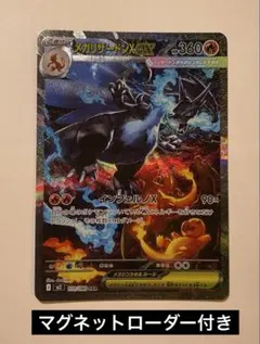 2025年最新】リザードンex SARの人気アイテム - メルカリ