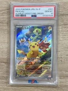 名探偵ピカチュウ PROMO SV-Pプロモカード 098/SV-P psa9 - メルカリ