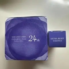 マキアレイベル　エクストラリセットクリーム24と美容液