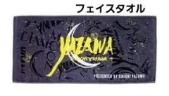 2026年最新】矢沢永吉 タオル イエローの人気アイテム - メルカリ