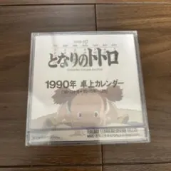 アニメージュ 1987年 6月号 (付録付き) となりのトトロ、 火垂るの墓