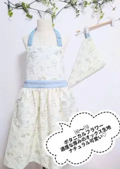 キッズエプロン　140〜150　ボタニカルフラワー×ミストブルー　三角巾セット